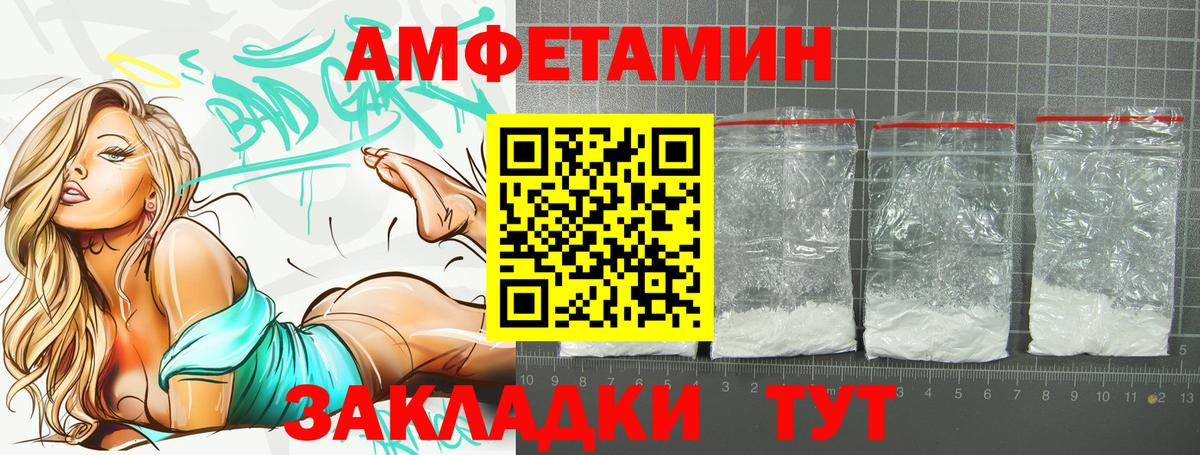 Большой Камень  Amphetamine  Amphetamine  Amphetamine 98%  Вход с VPN 