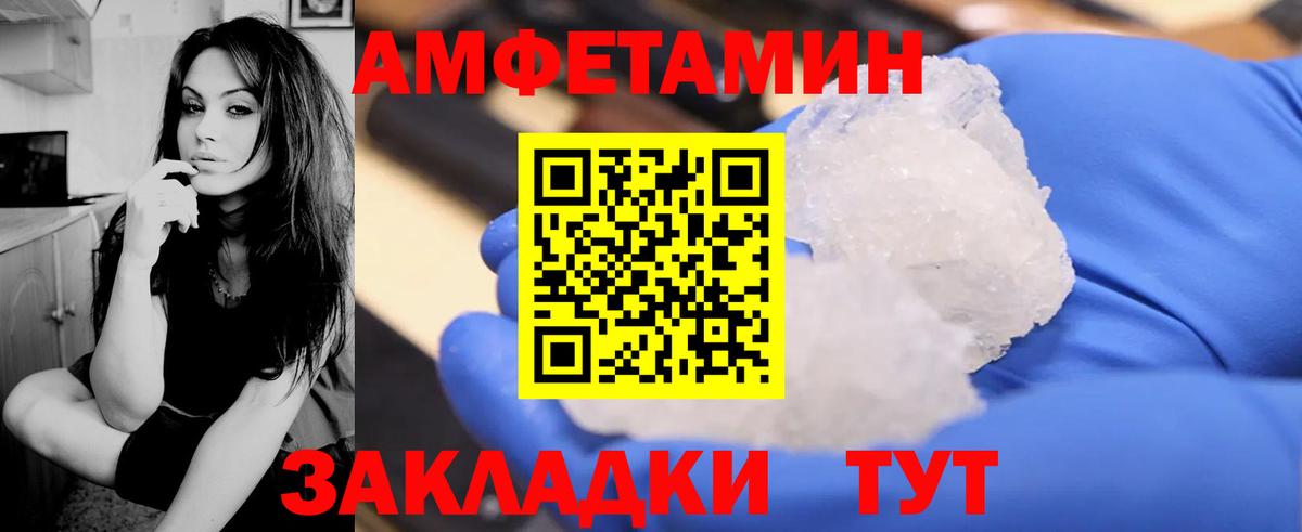 Amphetamine 97% Большой Камень