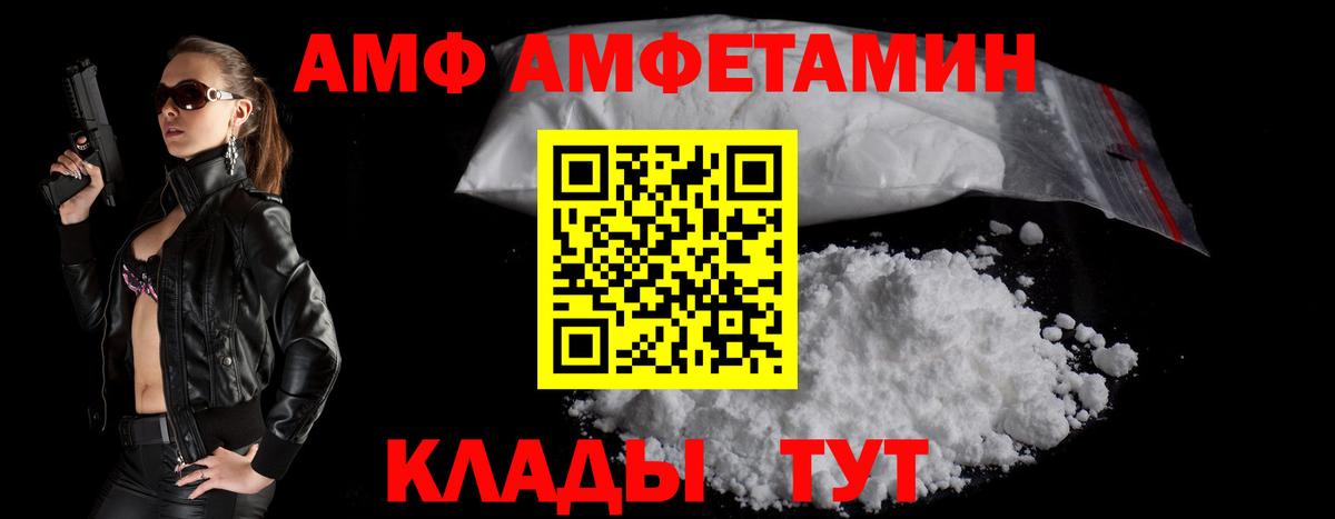 Amphetamine Premium  АМФЕТАМИН  Большой Камень  АМФ 