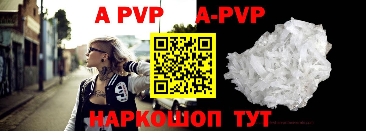 Альфа ПВП мука  A-PVP VHQ  Вход с VPN  Alfa_PVP  Большой Камень 