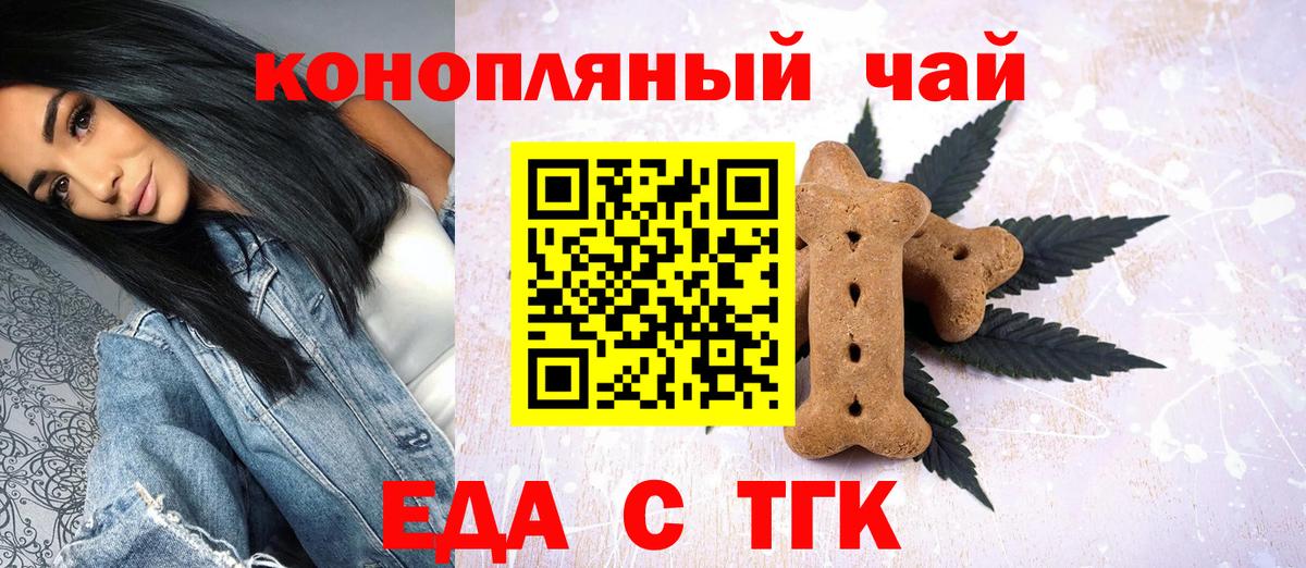 Печенье с ТГК марихуана  Большой Камень 