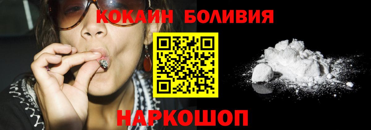 COCAIN 98% Большой Камень