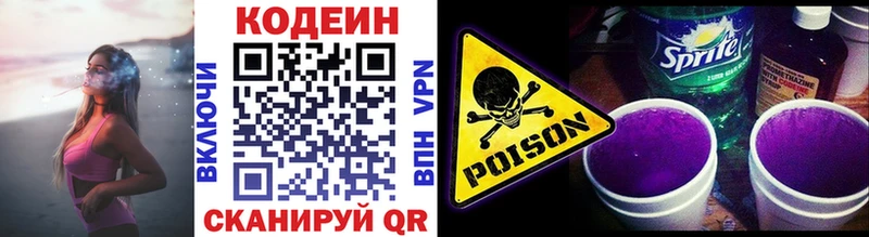 Codein напиток Lean (лин)  мега сайт  Большой Камень 