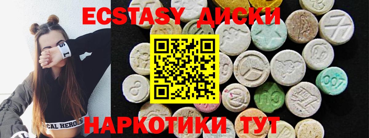Большой Камень  ЭКСТАЗИ диски  Экстази 99%  ЭКСТАЗИ  Вход с VPN 