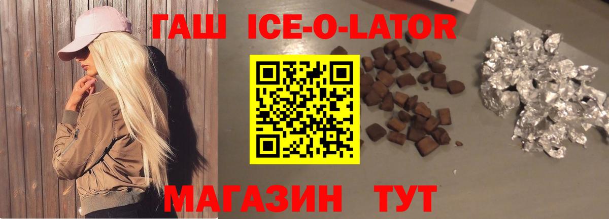 ГАШИШ  Вход с VPN  Большой Камень  сколько стоит  ГАШИШ hashish 