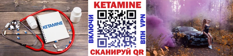 Кетамин VHQ где купить наркоту Большой Камень