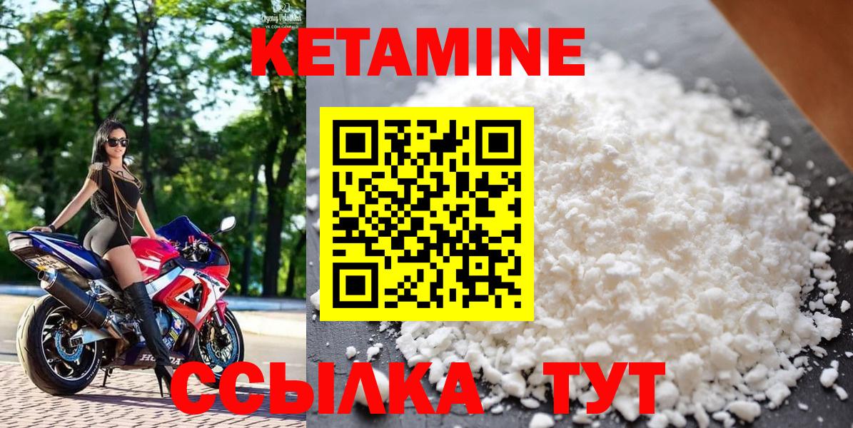 КЕТАМИН VHQ  Вход с VPN  Кетамин ketamine  Большой Камень 