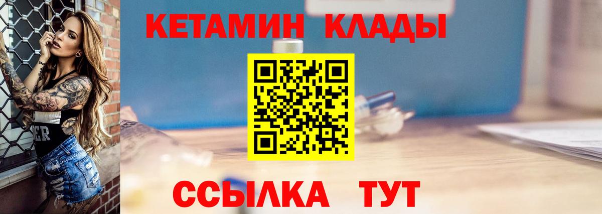 Кетамин ketamine Большой Камень