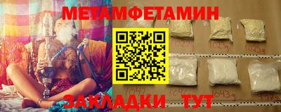 первитин Балашиха