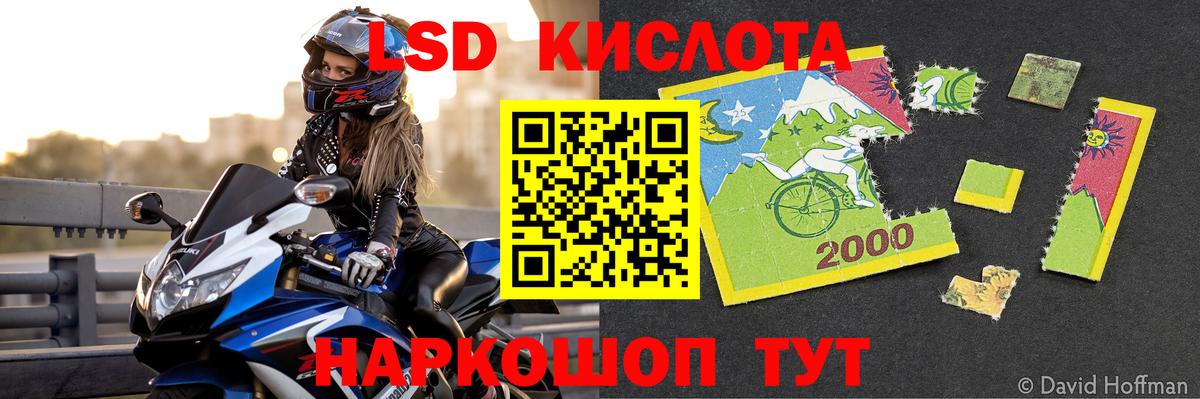 LSD-25 экстази кислота  Лсд 25 экстази кислота  Лсд 25 экстази  Большой Камень 