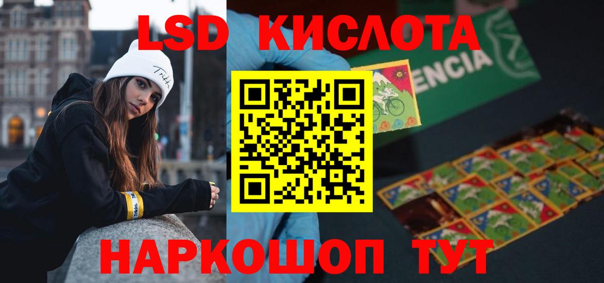 LSD-25 экстази кислота  Лсд 25 экстази ecstasy  Вход с VPN  Большой Камень 