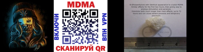 продажа наркотиков  Большой Камень  МДМА кристаллы 