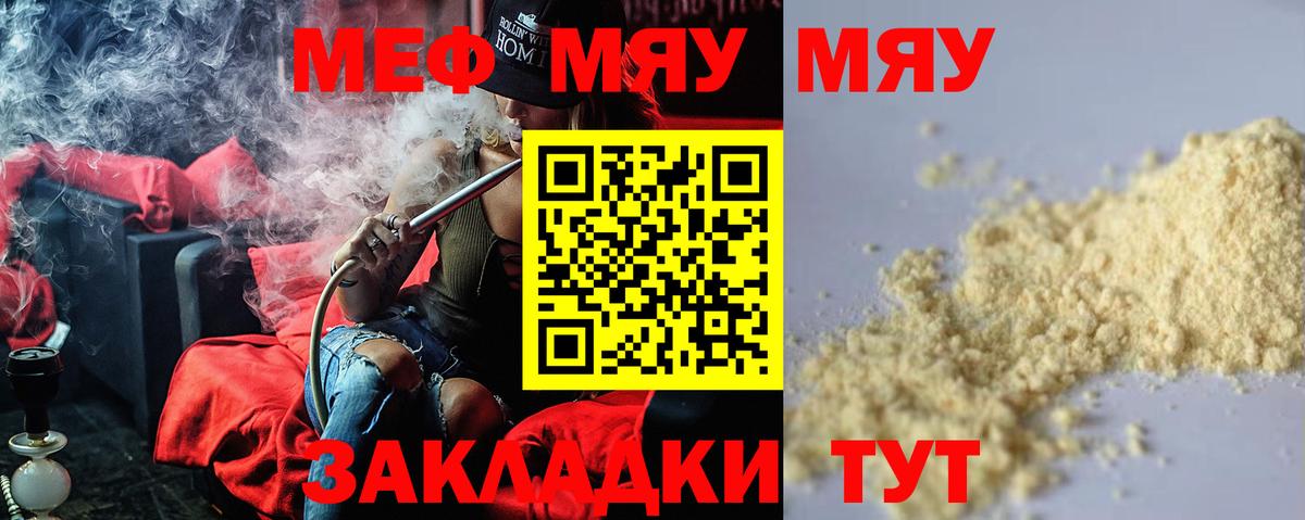 Мефедрон  Меф 4 MMC  Вход с VPN  Большой Камень  Мефедрон VHQ 