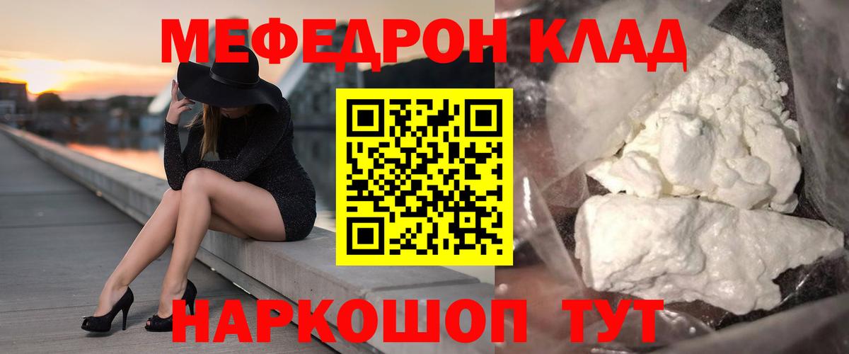 МЕФ кристаллы Большой Камень