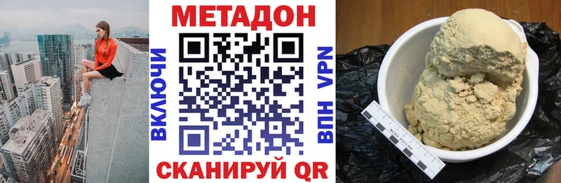Метадон кристалл  Большой Камень 