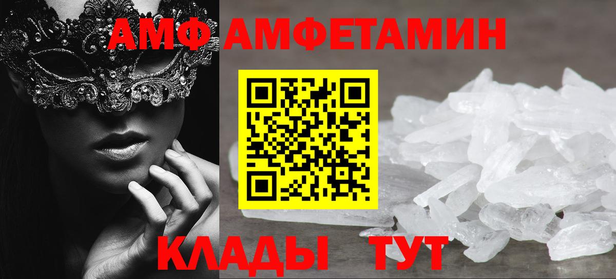 Большой Камень  Первитин Декстрометамфетамин 99.9%  Вход с VPN 