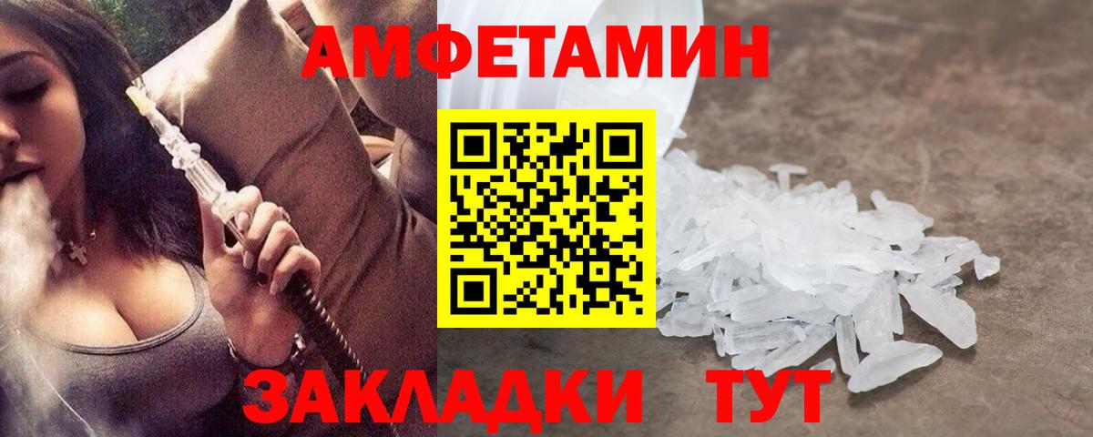 Метамфетамин Декстрометамфетамин 99.9%  Метамфетамин Декстрометамфетамин 99.9%  Большой Камень 
