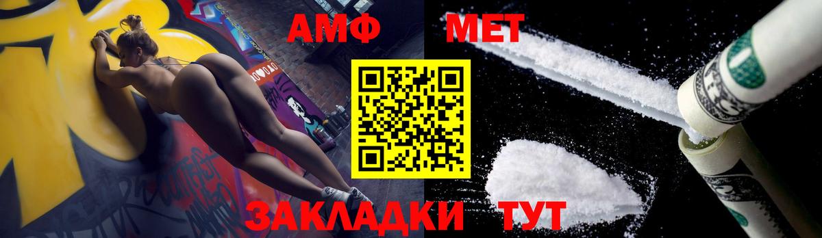 Метамфетамин Methamphetamine Большой Камень