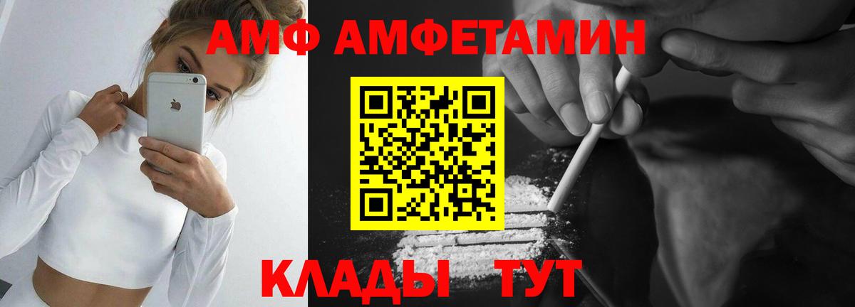 Метамфетамин Methamphetamine Большой Камень