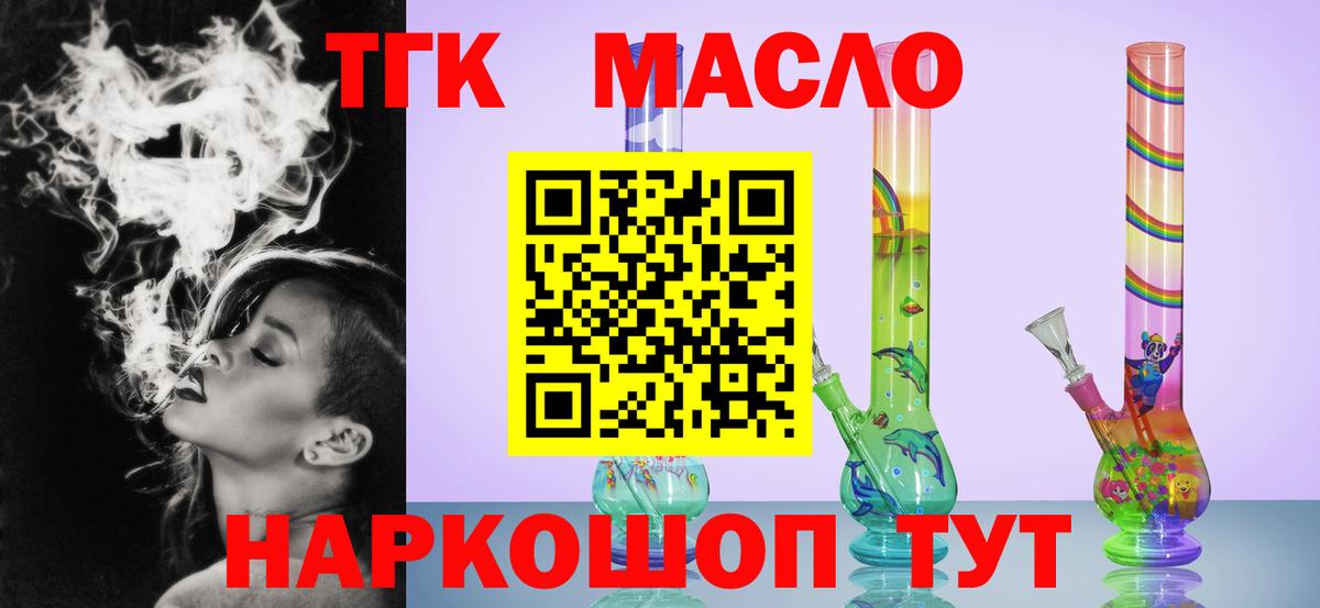 Дистиллят ТГК жижа  Вход с VPN  купить   Большой Камень 