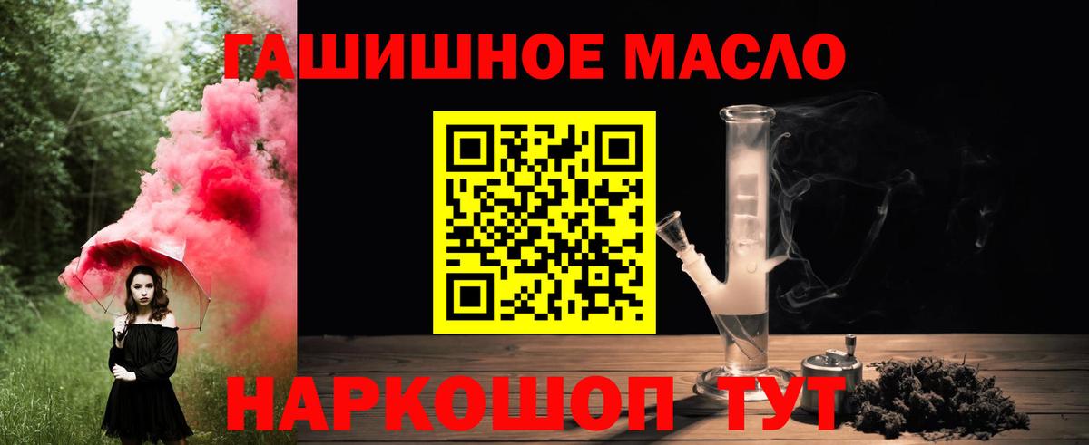 Дистиллят ТГК вейп с тгк Большой Камень